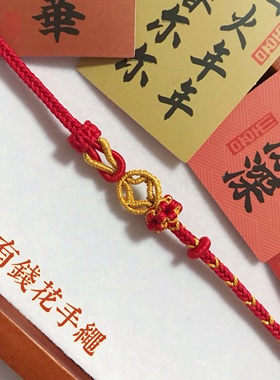 有钱花情侣闺蜜diy纯手工手绳