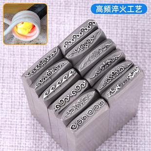 定制回纹吉言工具钢印刻刀首饰錾子金银图案项链专用手镯手工雕刻