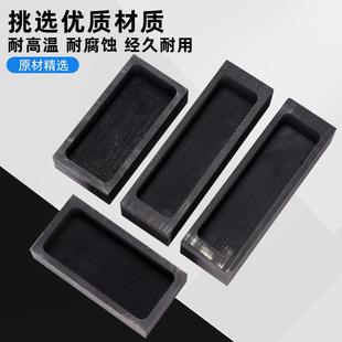 黄金模具石墨油槽耐高温金银铜浇铸模具坩埚支持定制条模熔炼