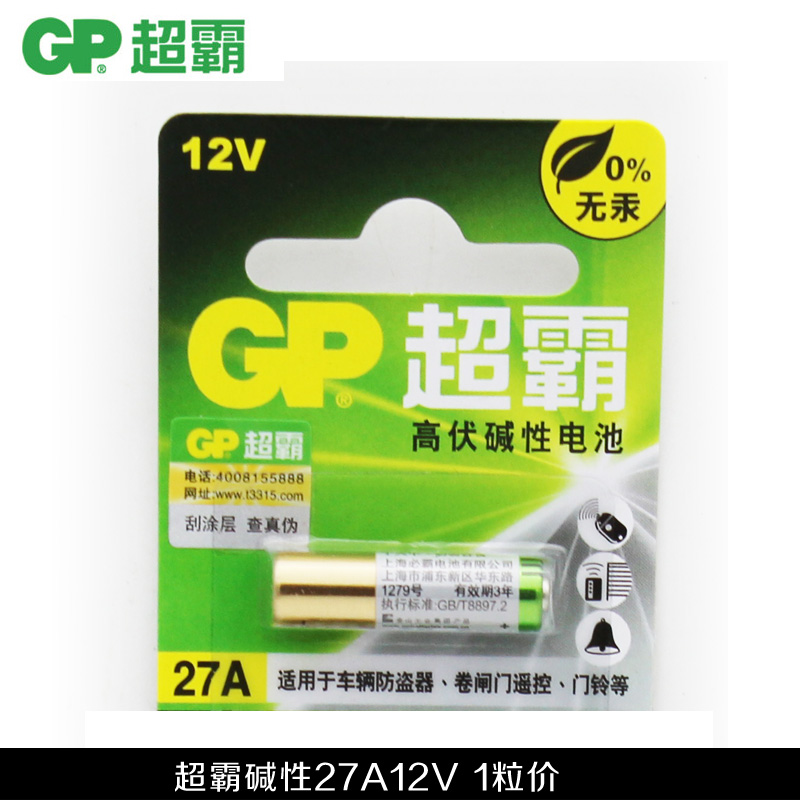 防伪码网址为：www.t3315.com可查询鉴定
超霸品质，中国质造