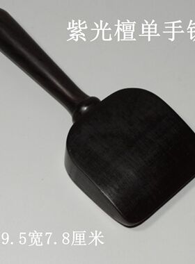 紫光檀刮痧铲乌木升阳铲实木擀筋