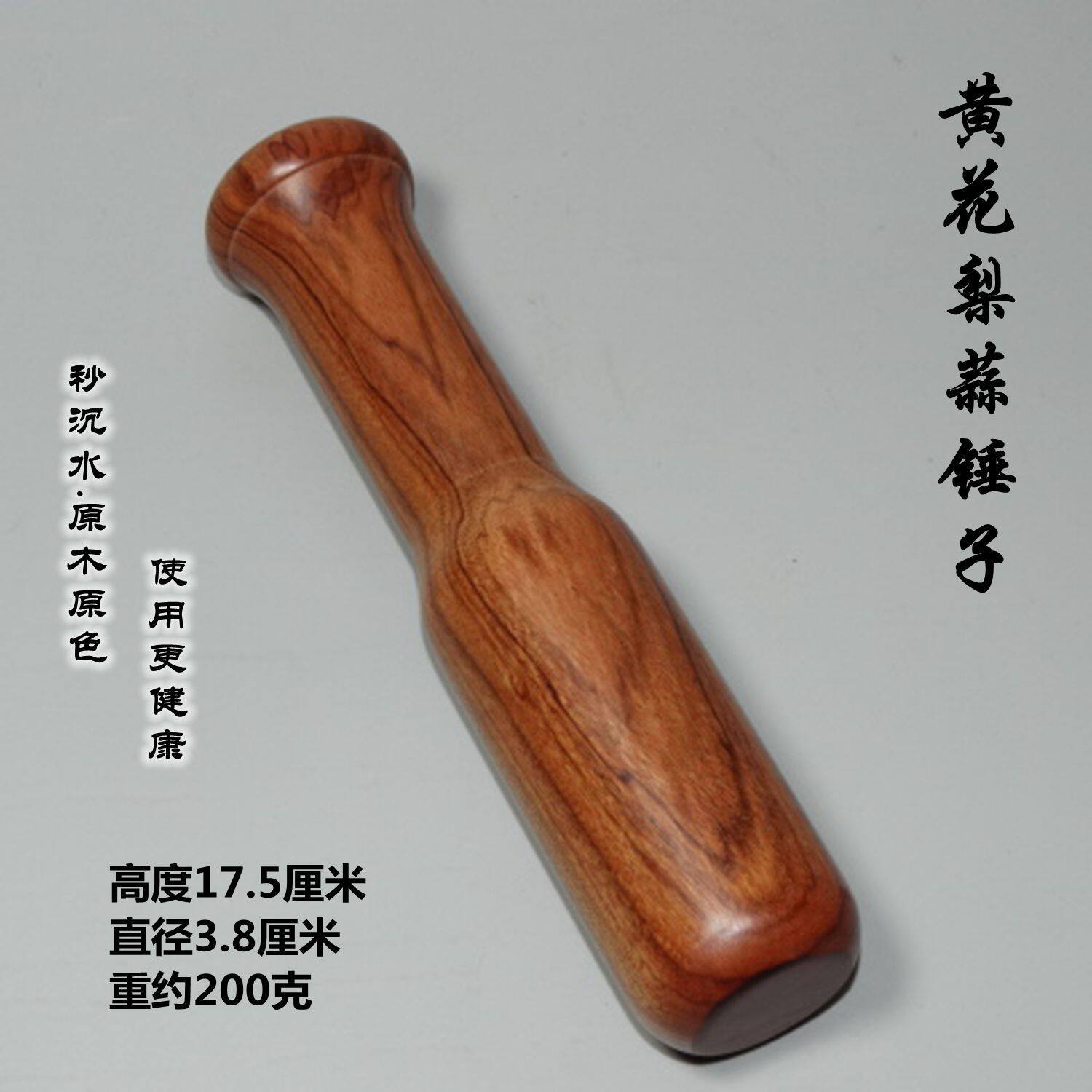 高密度实木红贵宝捣蒜锤子捣蒜器