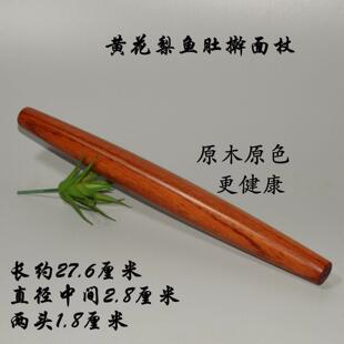 红木实木擀面杖黄花梨擀面棍木质压面棍大号擀面棒擀面条厨房专用