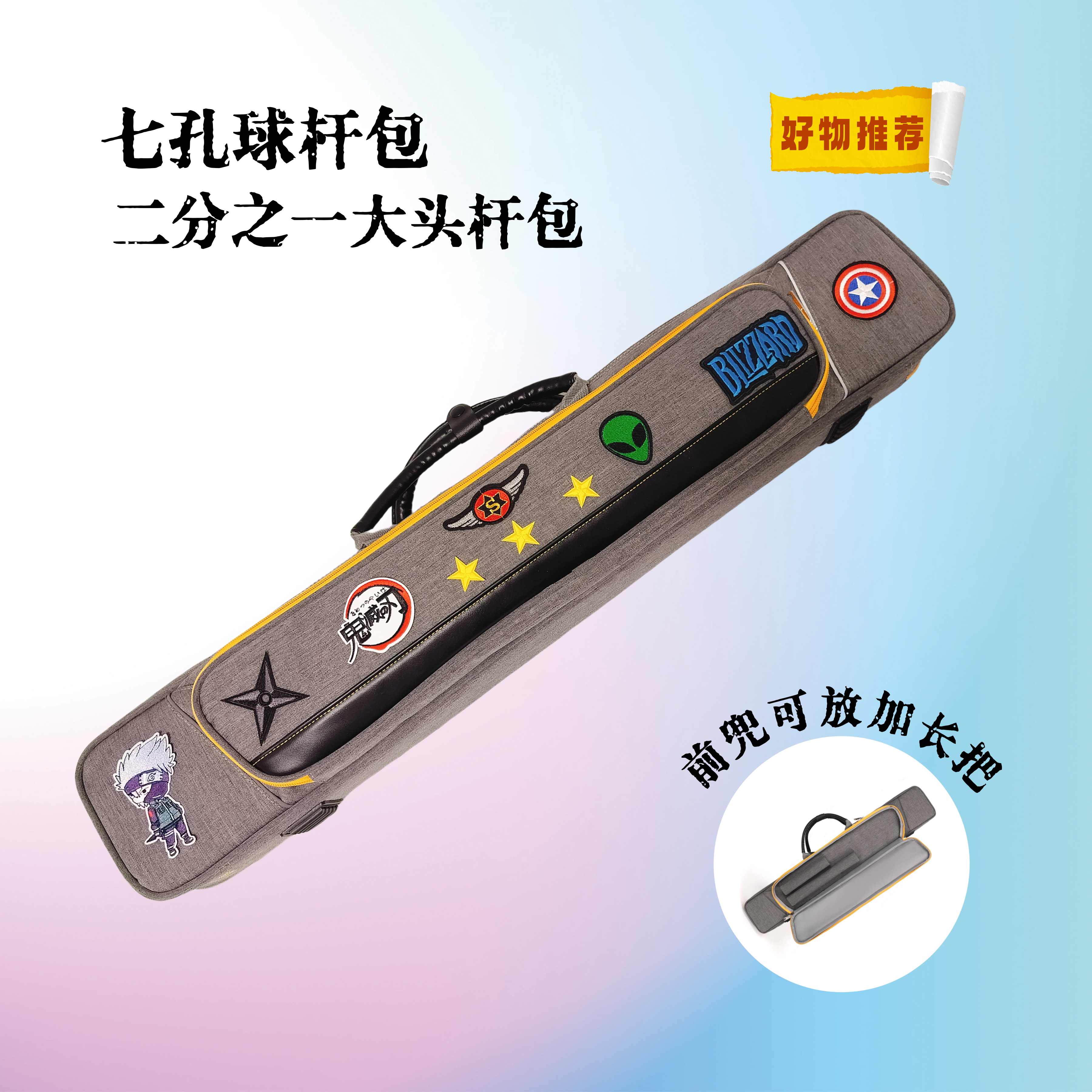 DIY可选图案七孔台球杆包大头杆包中式九球刺绣徽章桌球杆袋软包图片
