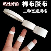 胶布医用耐磨纯棉布型胶带透气贴布高粘度工作胶布加宽压敏胶带