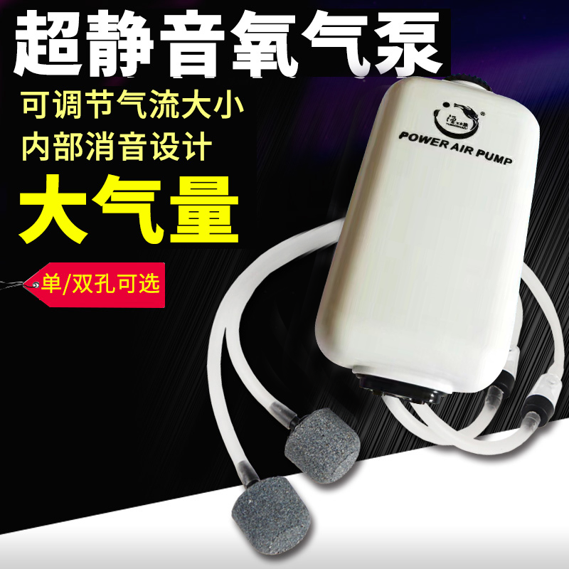渔宝氧气泵超静音增氧泵养鱼打氧机小型双孔冲气泵中小鱼缸增氧器