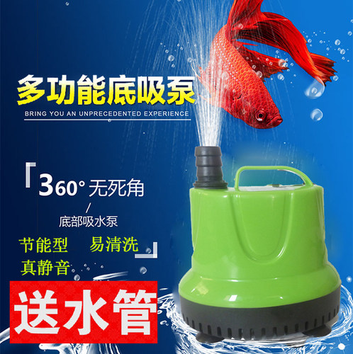 鱼缸潜水泵底吸泵底部水族箱抽水泵静音鱼池假山循环吸水泵抽水泵