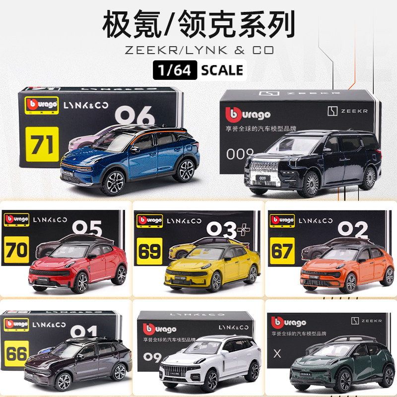 原厂1/64吉利ZEEKR 001极氪电车合金车模仿真小比例玩具小汽车模