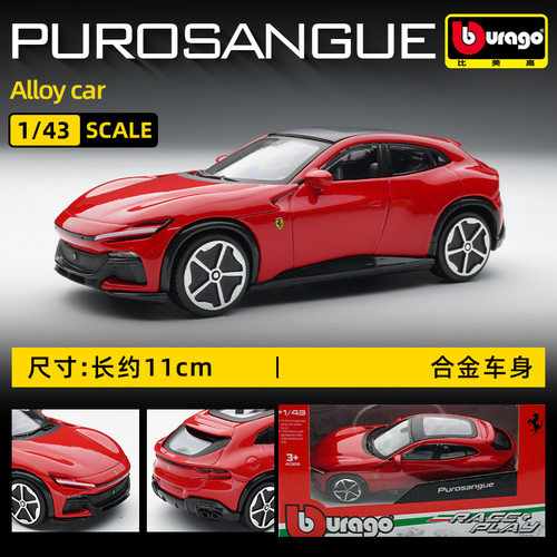比美高 1/43 法拉利SP1 488GTB恩佐合金车模仿真车模静态收藏摆件