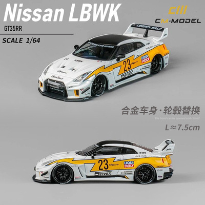 CmModel 1/64 日产GT-R35RR LBWK 黄色闪电 合金汽车模型收藏车模