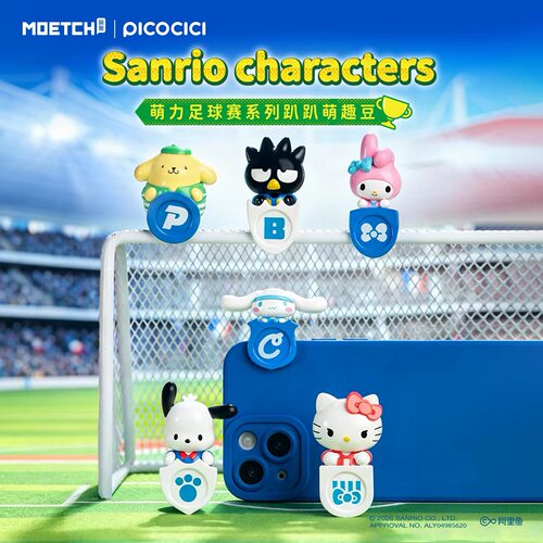 MINISO名创优品三丽鸥萌力足球赛系列盲盒hellokitty趴趴萌趣豆