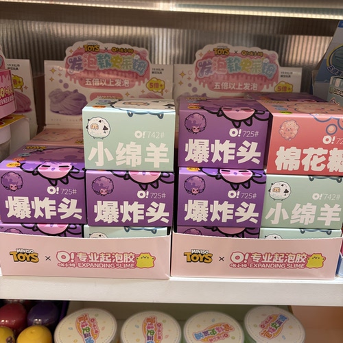MINISO名创优品哦小姆起泡胶套装120ml儿童DIY安全无毒玩具解压