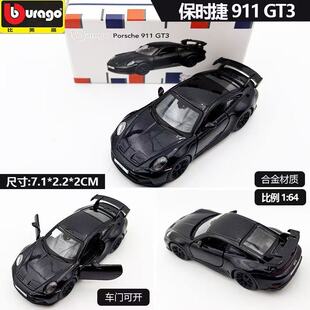 比美高1:64合金车保时捷911GT3黑色仿真汽车模型儿童礼物现货包邮