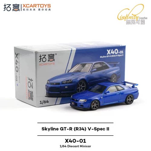 拓意 1/64 日产Skyline GT-R (R34) V-Spec II 合金汽车模型