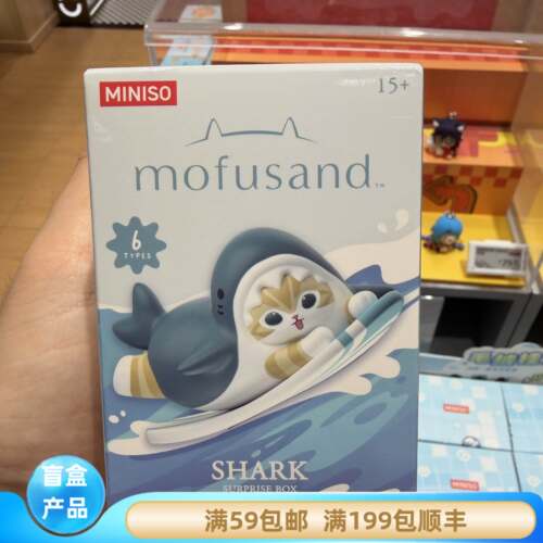 名创优品Miniso猫福珊迪鲨鱼板板系列PVC摆件盲盒新品手办礼物
