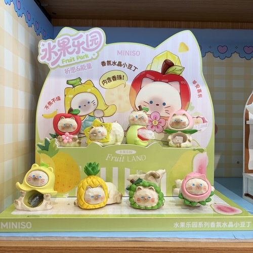MINISO名创优品新品水果乐园系列香氛水晶小豆丁盲盒摆件单盒端盒