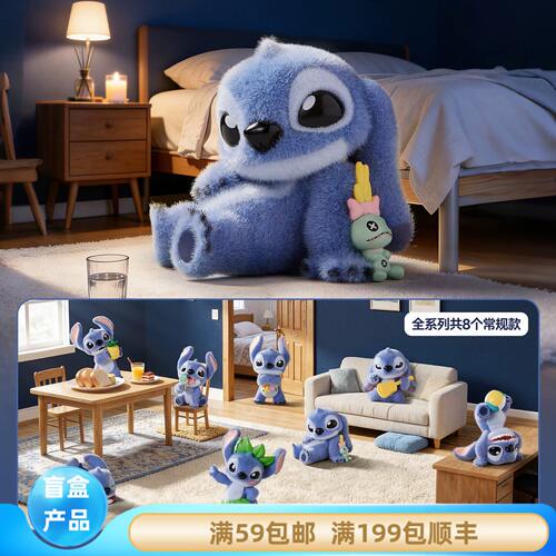MINISO名创优品迪士尼史迪奇陪在你身边系列手办盲盒摆件现货包邮