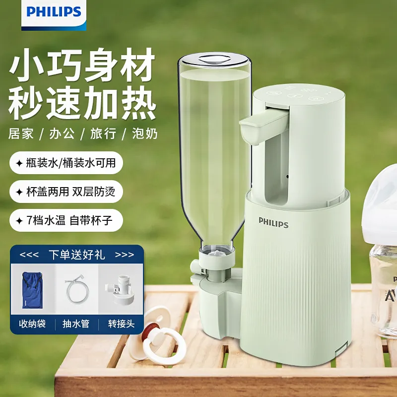 飞利浦即热式口袋饮水机ADD4844旅行便携小型迷你桌面速热开水机