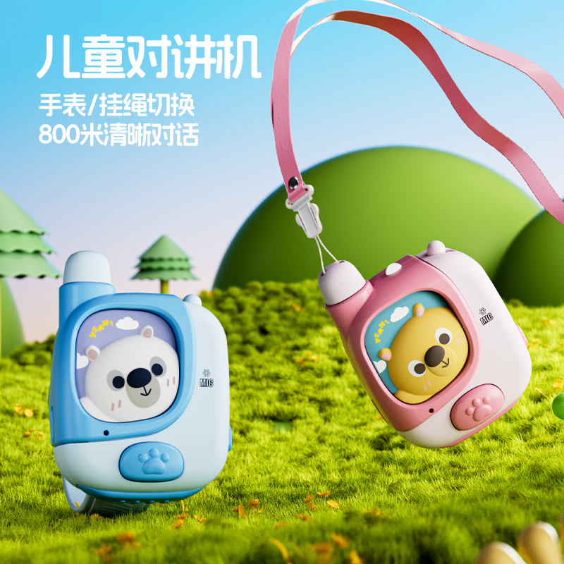 儿童玩具手表仿真电话对讲机