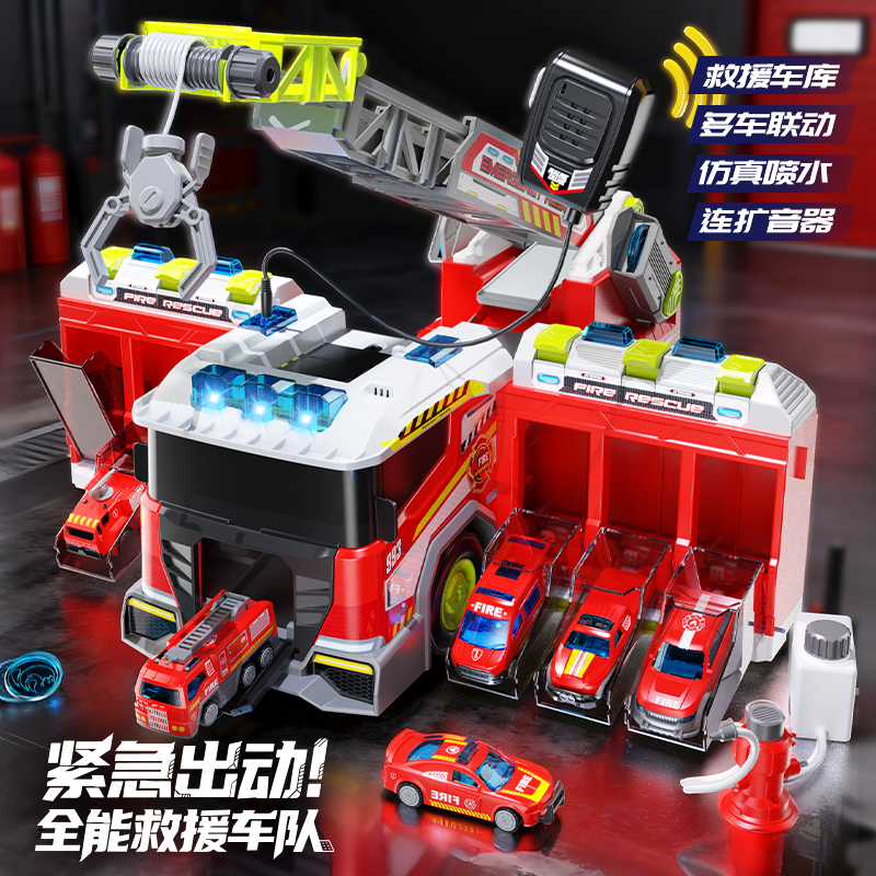 多功能大号救援消防车玩具车男孩大号弹射轨道模型益智礼物3到6岁