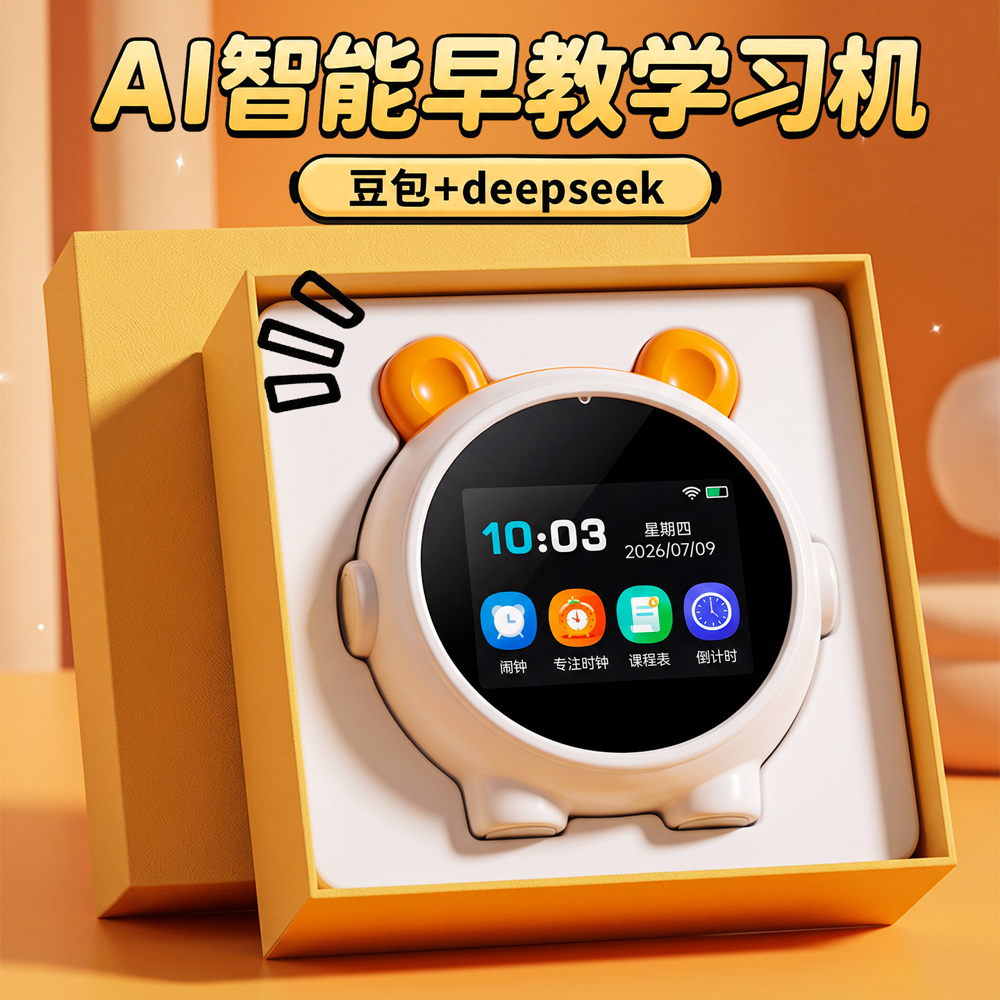 AI早教对话拼音汉字英文启蒙图片