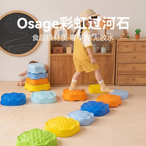 彩虹过河石感统训练颜色认知