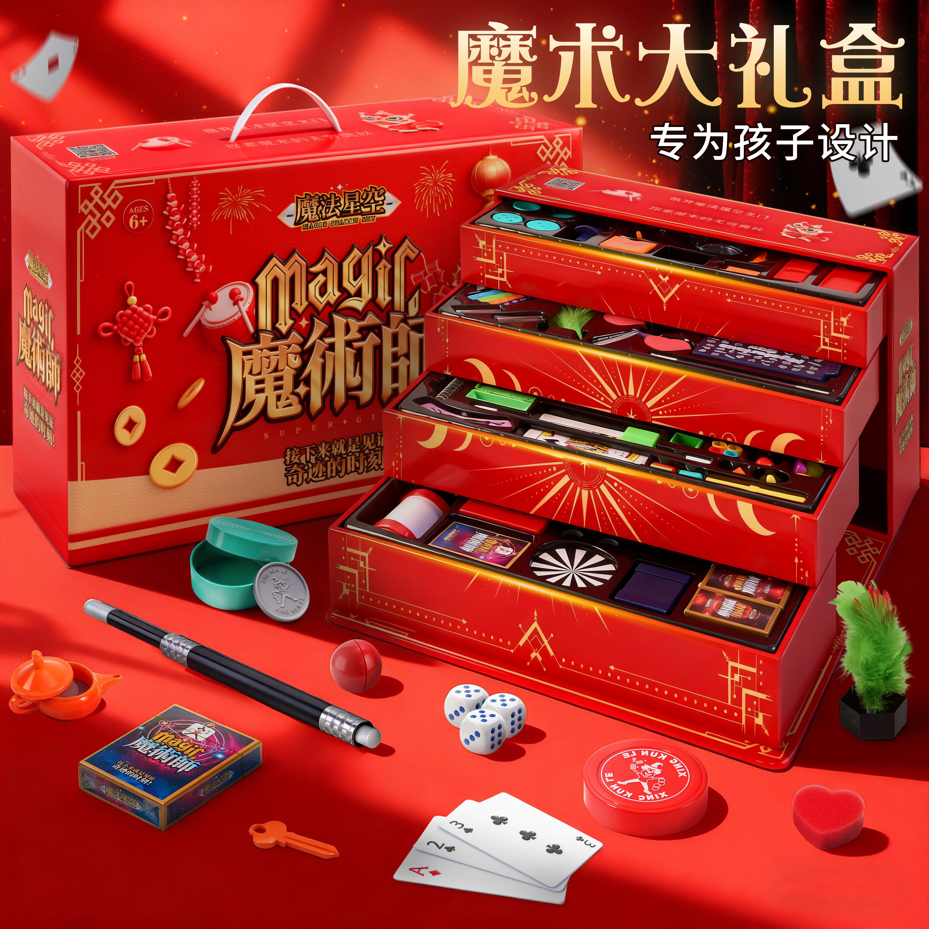 魔术道具儿童玩具男孩益智女孩6男童10小学生十岁12元旦9新年礼物,玩具/童车/益智/积木/模型,过家家玩具,淘宝优惠券,粉丝福利购,淘宝优惠卷