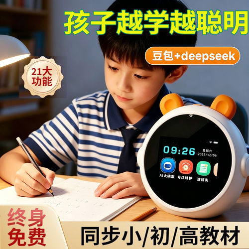 AI早教对话拼音汉字英文启蒙