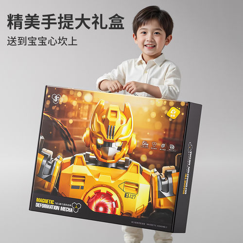 磁吸变形机甲十合一玩具