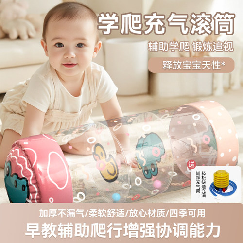 婴儿爬行充气滚筒玩具