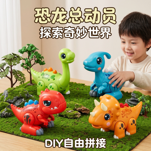益智恐龙磁吸拼装儿童玩具