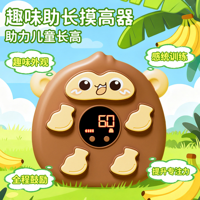 儿童玩具拍拍乐弹跳增高跳跳乐