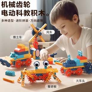 儿童积木电动科教大颗拼装 生日礼物 思维训练玩具3岁4男孩5益智6
