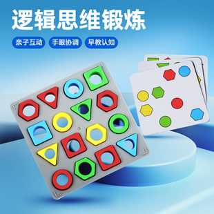 逻辑思维训练注意力玩具亲父子儿童益智对战几何形状配对桌游互动