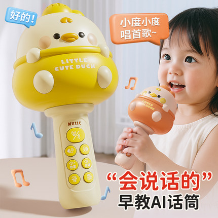 儿童话筒麦克风一体宝宝唱歌1到3岁2蓝牙音乐5音响早教益智玩具小