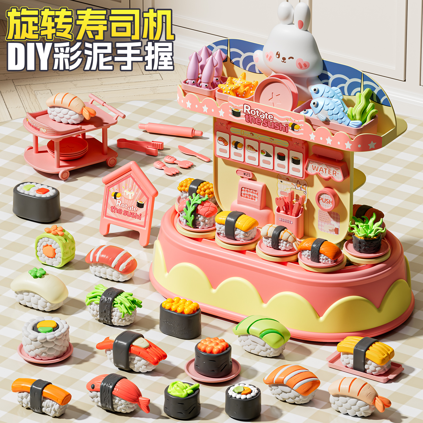 旋转彩泥寿司女童过家家DIY玩具