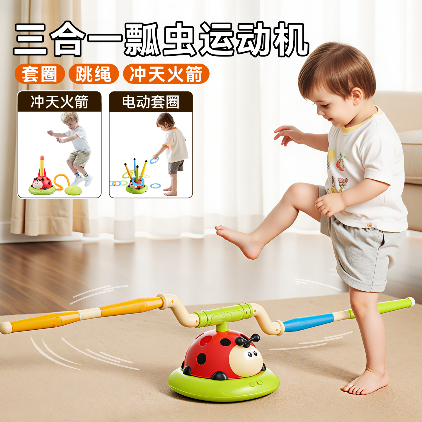 【手眼协调训练】三合一运动机