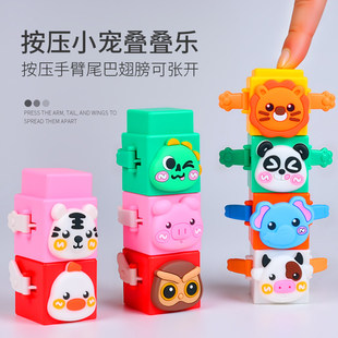 彩虹按压叠叠乐婴幼儿堆堆高玩具早教动物益智宝宝儿童转转圈圈乐