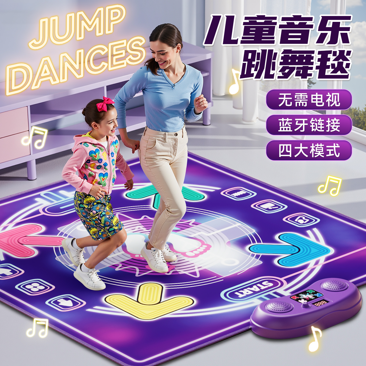 2025爆款儿童音乐跳舞毯