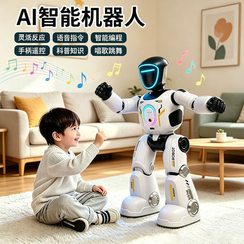AI编程机器人儿童玩具