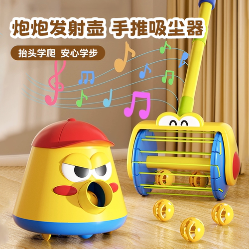 【宝宝学玩推荐】吸尘器推推乐