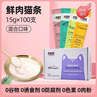 多特思猫条100支整箱猫咪零食猫饭奶糕湿粮猫主食罐头宠物食补水