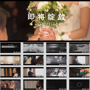 A05会声会影模板婚礼婚庆开场暖场视频 婚礼预告片快闪视频版片头