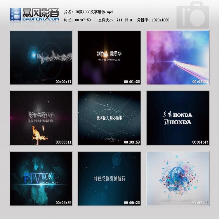 原创会声会影logo标志文字展示模板公司企业学校片头片尾