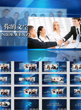 HM1大气蓝色科技三维空间照片图片展示企业产品商务金融宣传模版