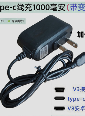 加长头Type-C直充线充足1A变灯1000毫安充电器 国产老人智能手机充电器