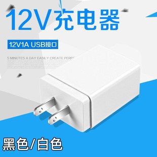 12V1A充电头按摩器加湿器监控路由器锂电池鱼缸灯LED电源灯充电器