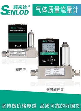 Sld-Mfc气体质量流量控制器气体质量流量计控制器微型气体流量计