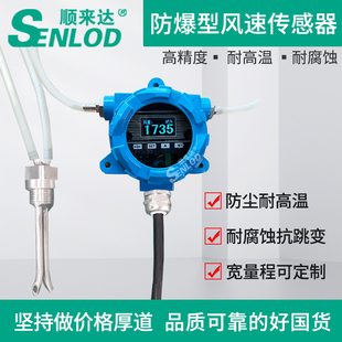 防爆型风速感测器除尘管道不锈钢皮托 托管风速仪风压风量变送器