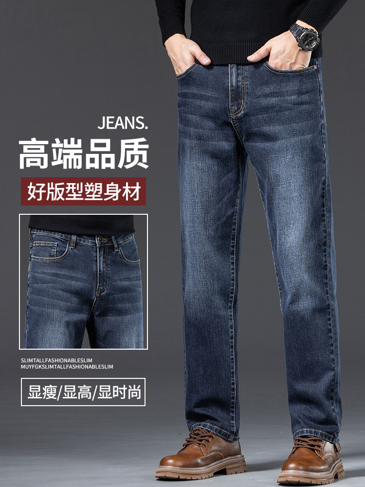 GENUINE PAUL STRAIGHT JEANS MENS AUTUMN AND WINTER FASHION BUSINESS LOOSE TRENDY BRAND STRETCH CASUAL LONG PANTS MEN